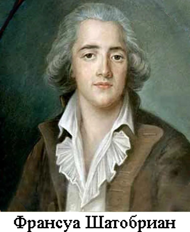 Де шатобриан. Франсуа шатобриан. Шатобриан писатель рене. Шатобриан писатель. Шатобриан портрет.