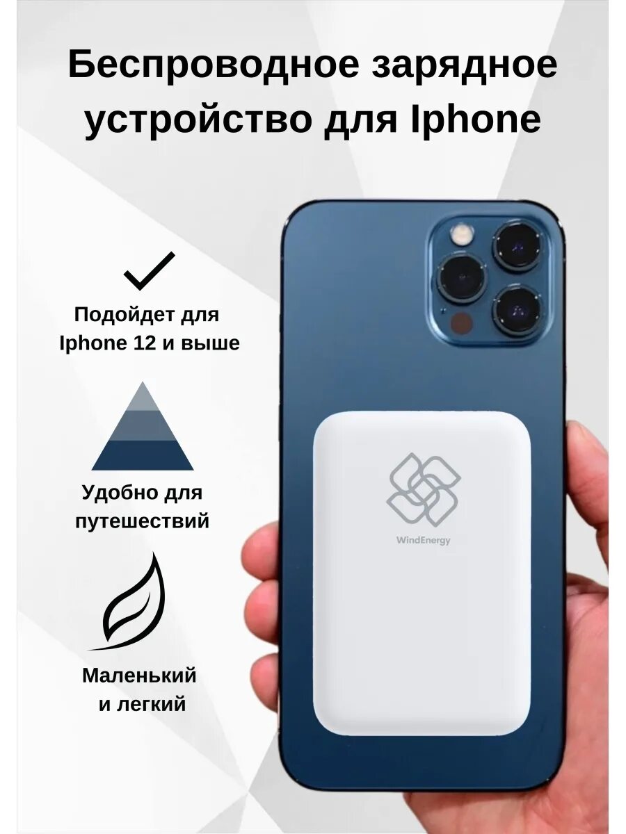 Внешний Внешний аккумулятор Magsafe/5000 mAh Magsafe/5000 mAh - купить в интерне