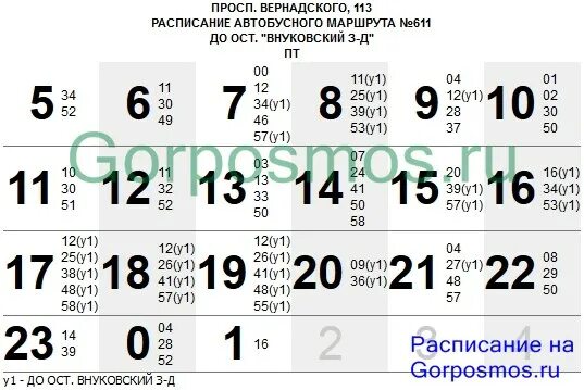 Расписание запад. Автобус 611 юго западная. автобус 611 внуковский завод. расписание 611 автобуса лесное. расписание 361 автобусов юго-западная.