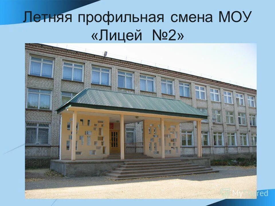Школа 3 михайловск