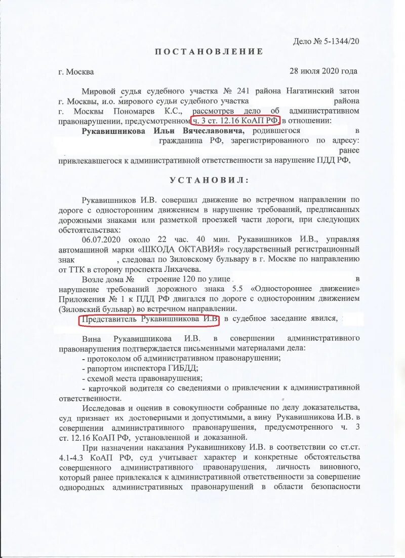 3.17 коап рт. 30.3 коап.