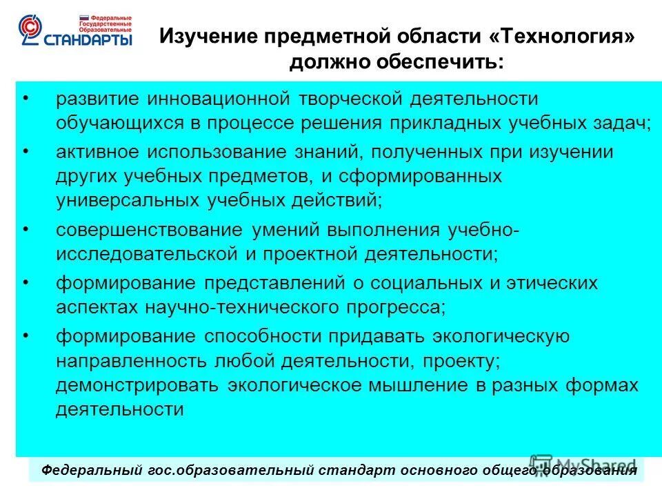 Реализация государственной политики. Распространение знаний. Формирование критического мышления посредством. Постиндустриальная структура мирового хозяйства. Гос политика в информационной сфере.