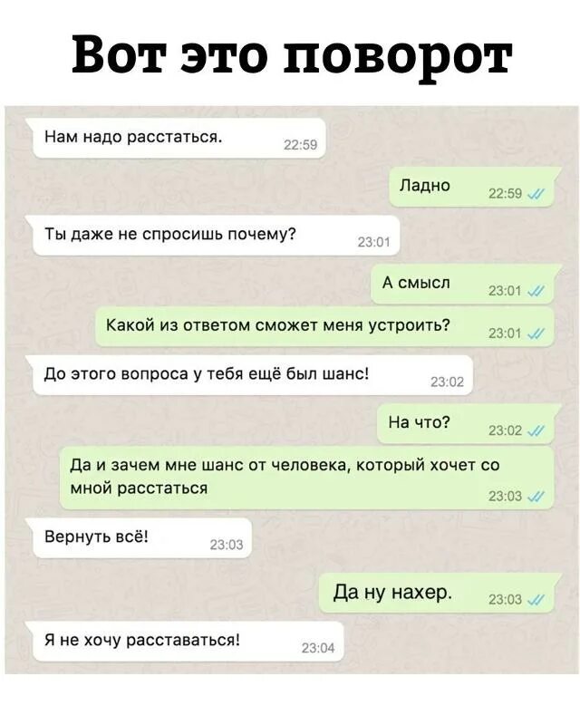 Это будет моим ответом текст. Переписка с девушкойрастование. Смешные вопросы. Переписка с парнем нам надо расстаться. Переписки парня и девушки.