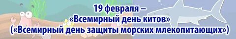День млекопитающих в детском саду