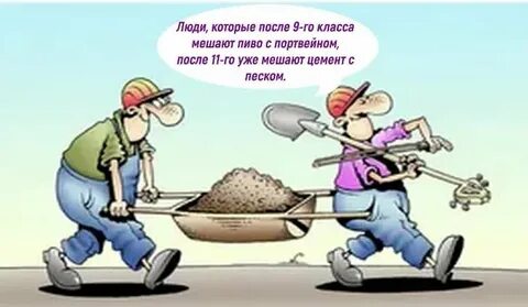 Анекдоты строителям