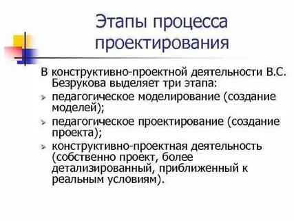 Форма педагогического проекта