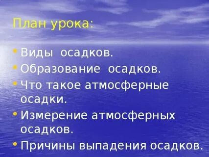 Главная причина неравномерного распределения осадков