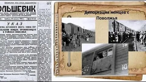 Депортация российских немцев
