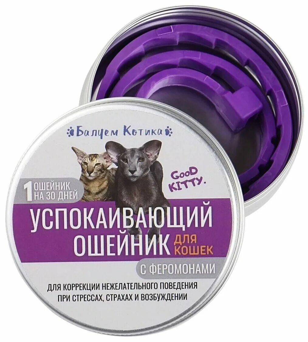 сентри ошейник с феромонами для кошек. ошейник с феромонами для кошек. успокоительный ошейник на феромонах. Sentry calming collar ошейник с феромонами для кошек. Sentry calming collar ошейник для собак успокаивающий с феромонами.