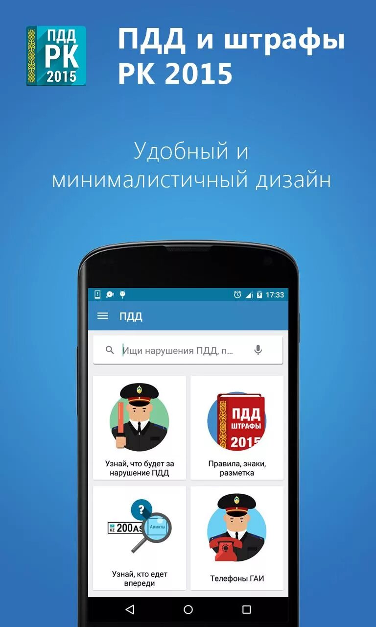 Проверить нарушение пдд в казахстане. Штрафы пдд казахстан. казахстан штрафы. штрафы пдд.