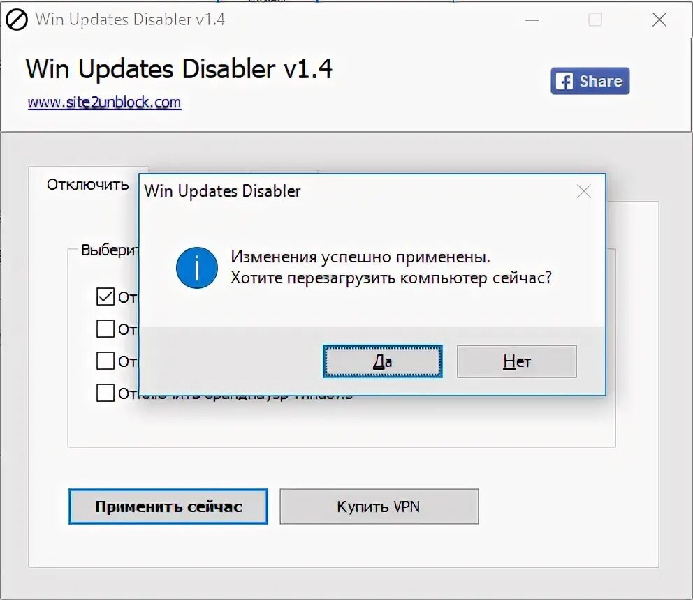 Disable update. Disable update