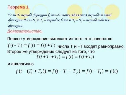 Период ог