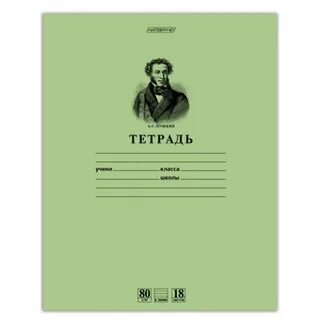 Тетрадь в клетку обложка
