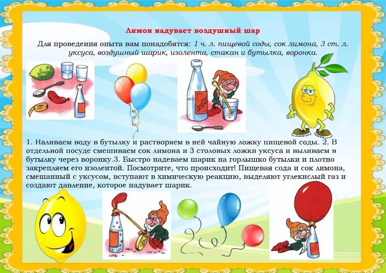 Эксперимент с детьми дошкольного возраста. Эксперименты для дошкольников. опыты и эксперименты для дошкольников. опыты в детском саду. познавательные опыты для детей.
