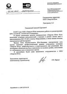 Заявление в россети