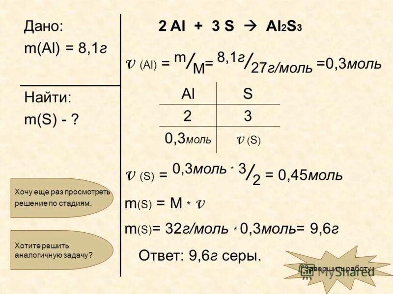 моль водорода. сколько молекул содержится в одном моле кислорода. молекулярная масса алюминия кг/моль. 2 г моль в кг моль. 29 г моль в кг/моль.