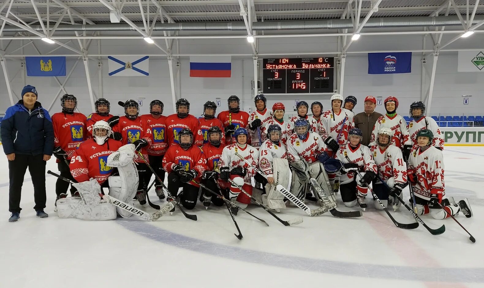 Устьяночка хоккейная команда. Хоккейная ветеранская команда устьяночка. Ледовый дворец березник устьянский район. Устьяночка хоккейная команда бабушек. Хоккей березник устьянский район.