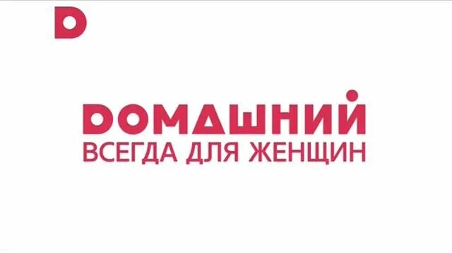 Заставки домашний 2024. Заставка домашний 2023. Заставка домашний 2023. Заставки домашний 2024. Заставки домашний 2024.