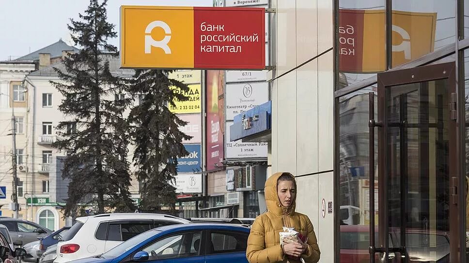 Российский капитал 100. Капитал банк. Капитал банк png. Акб капитал банк. Российский капитал 100.