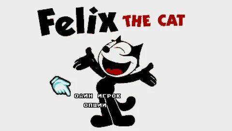 Felix quiz