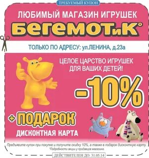 Бегемот каталог