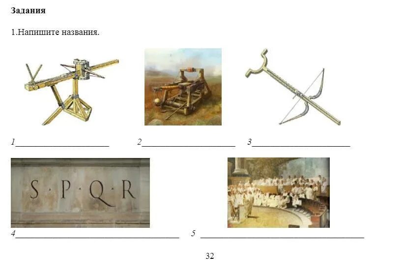 2) являются изомерами. Сор по всемирному историю 5 класс. 1 напишите названия 4. Назовите названия частей тела моллюска. Сор по всемирной истории 5 класс 4 четверть.