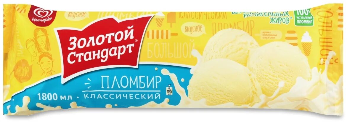 Мороженое золотой стандарт 180г. Мороженое "золотой стандарт" пломбир классический1800г. Мороженое золотой стандарт 900 гр. Мороженое инмарко золотой стандарт. Мороженое золотой стандарт пломбир классический.