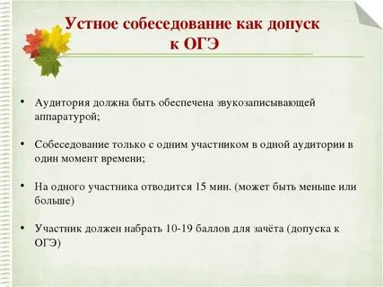 Тексты огэ собеседование