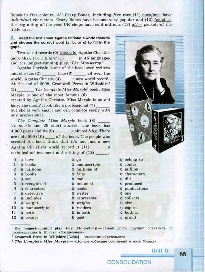 Английский язык 7 класс страница 126 кузовлев. Two World records belong to Agatha Christie more than two milliard. Read the text about Agatha Christie's World records and choose the correct Word 7 класс. Two World records belong to Agatha Christie. Read the text about Agatha Christie's World records and choose the correct Word (a, b, or c) to fill in the gaps..