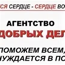 Агентство добрая сайт