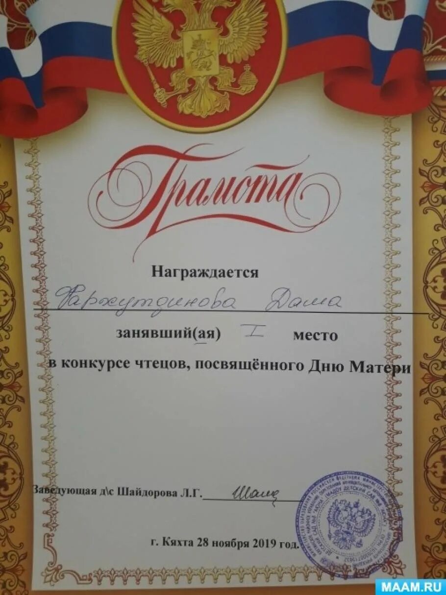 На службе отечеству конкурс. За активное участие в конкурсе посвященному. За участие в конкурсе посвященному дню. Грамота посвященная дню победы. Диплом детский патриотический.