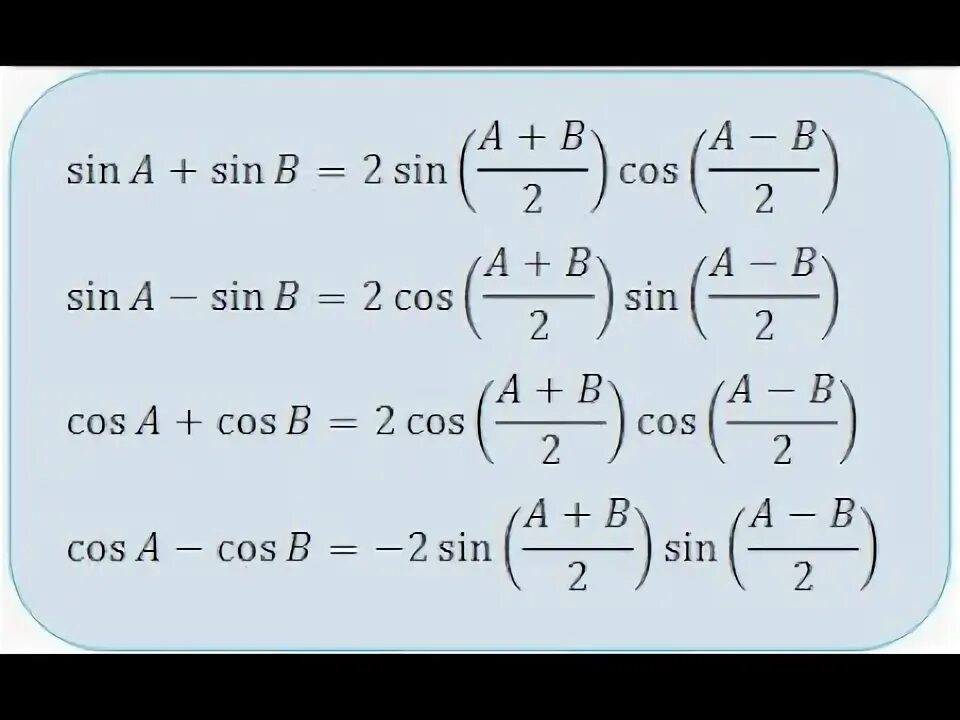 Sin a 21 5. Sin b формула. Sin a sin b. Sin a b sin a cos b.