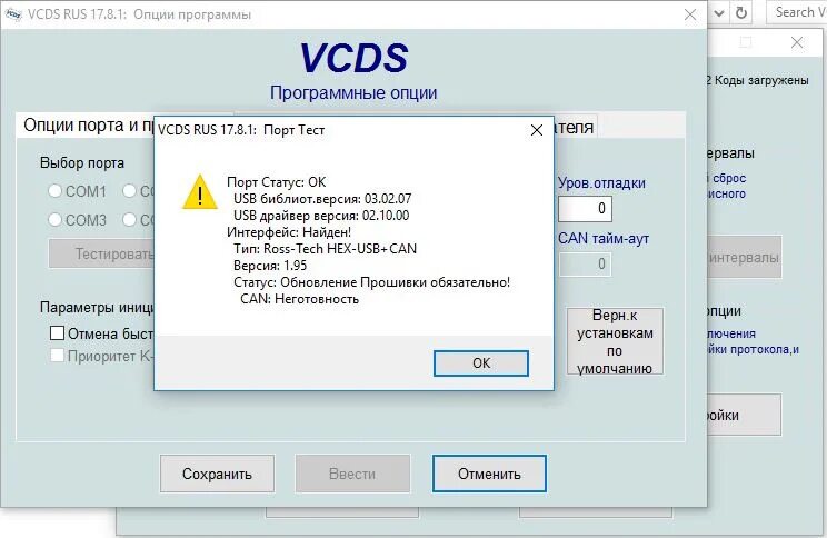 Usb интерфейс не найден. Vcds программа. vcds интерфейс программы. vcds 21.9 интерфейс не найден. vcds-rus-19.6.1 wv passat b4.