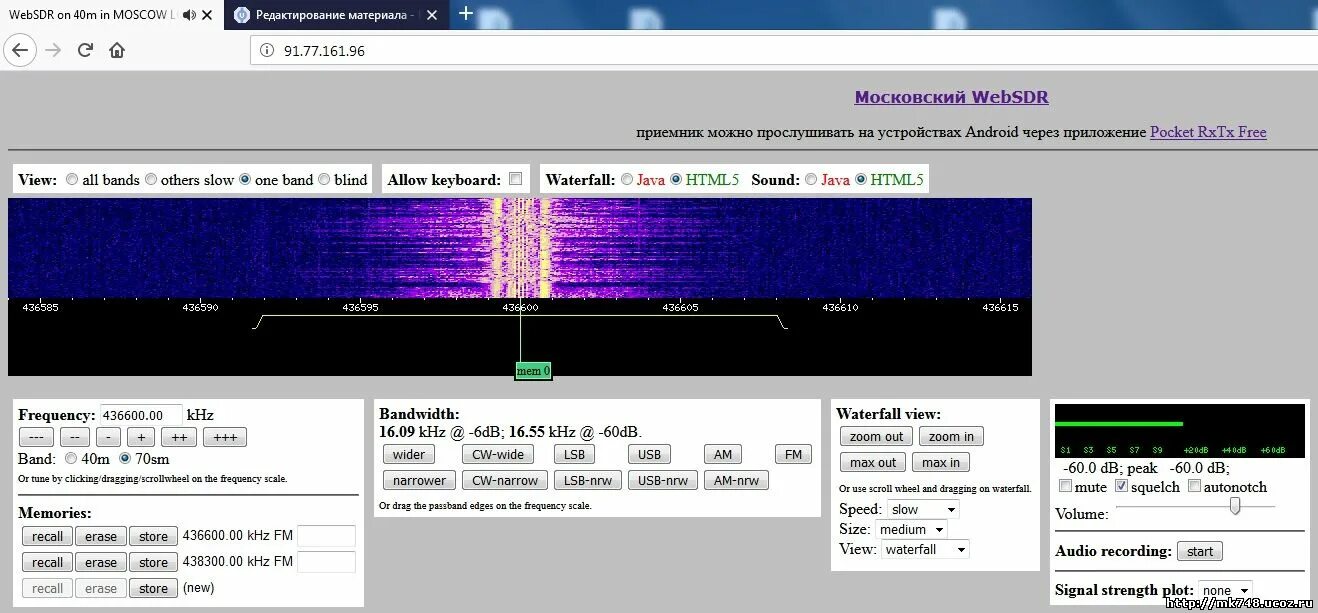 Вебсдр. WEBSDR. Программа WEBSDR. Wide-Band WEBSDR. WEBSDR С микрофоном.