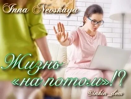 Не смотря н на что