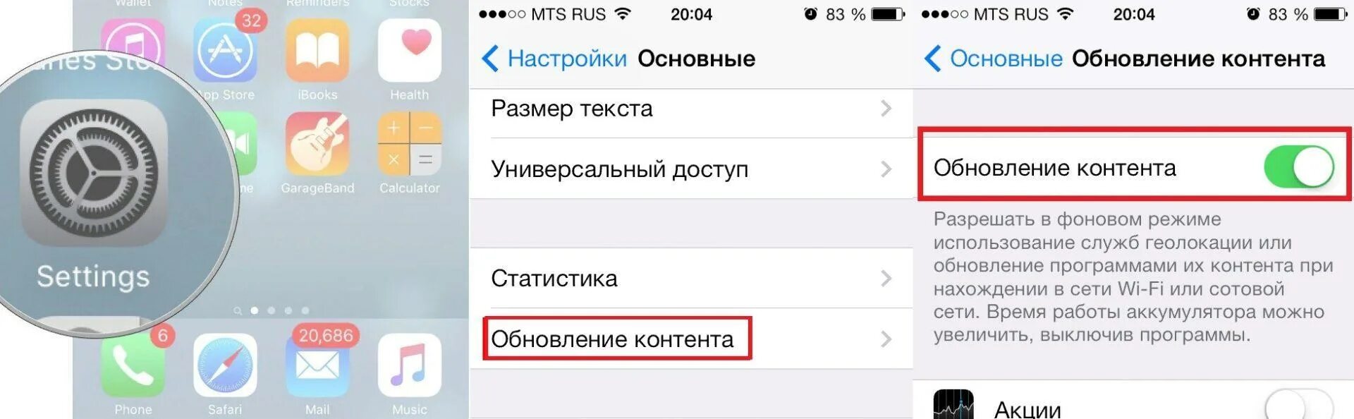 Лагает телефон айфон. Тормозит айфон 7. Обновление в фоновом режиме айфон. Почему тормозит айфон 7. Почему вылетает приложение на айфоне.