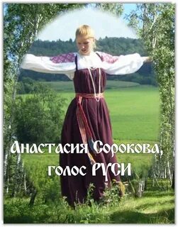 Русско земле слушать