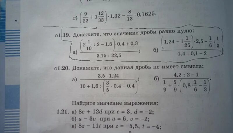 При каких значениях b 4 2. Докажите что значение выражения. при каких значениях выражение не имеет смысла. значения выражений, при которых дробь не имеет смысла. 4 равно 5 доказательство.