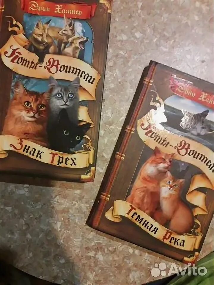 Цикл «сила трёх» эрин хантер книга. Коты воители все книги слушать. Коты-воители эрин хантер книга. Коты воители книги 5 цикл. Коты-воители эрин хантер книга отзывы.