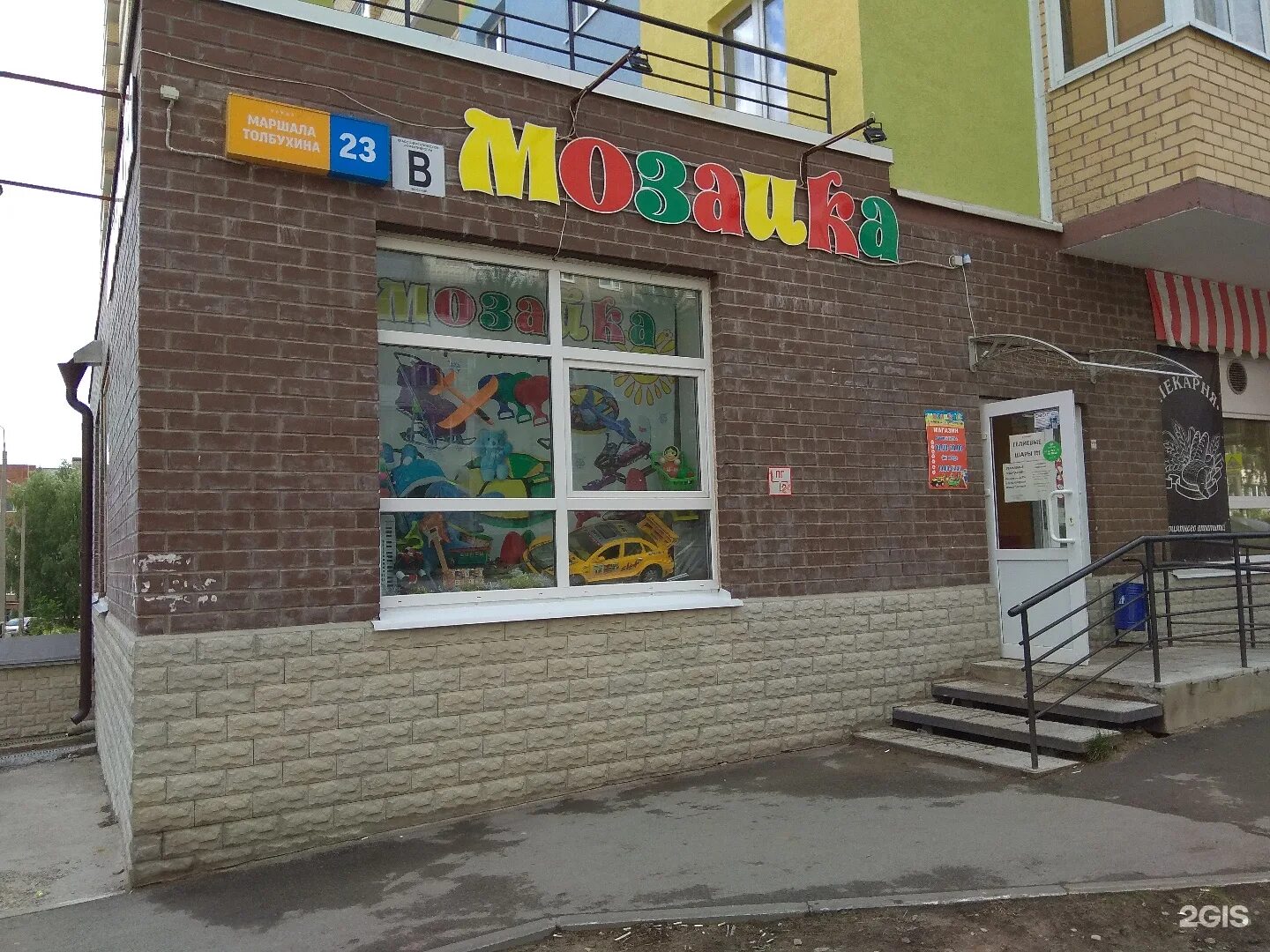 Пермь маршала. Магазин маршал пермь. толбухина 23 пермь.