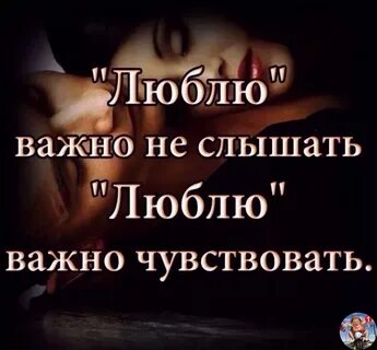 Статусы полюбила