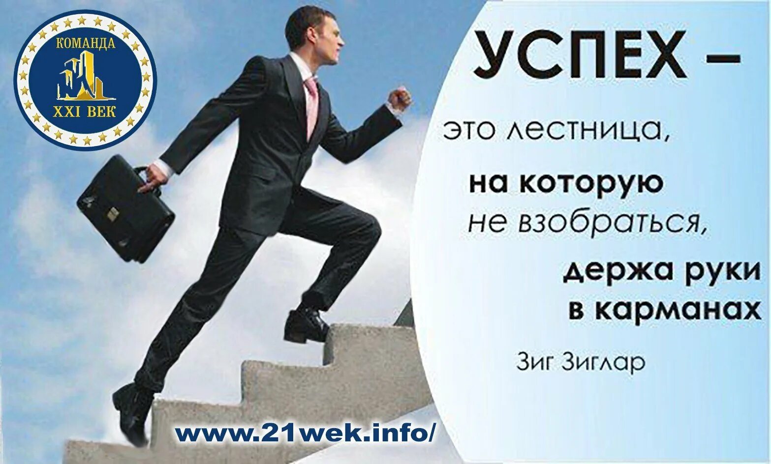 Молодому человеку нужна работа. Цитаты успешных людей. Цитаты про бизнес и успех. Цитаты про успех. Цитаты об успехе в жизни.