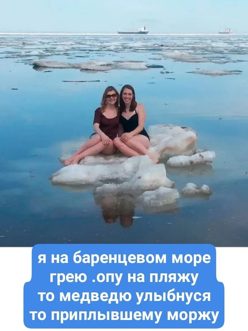 Отдохни здесь а не здесь