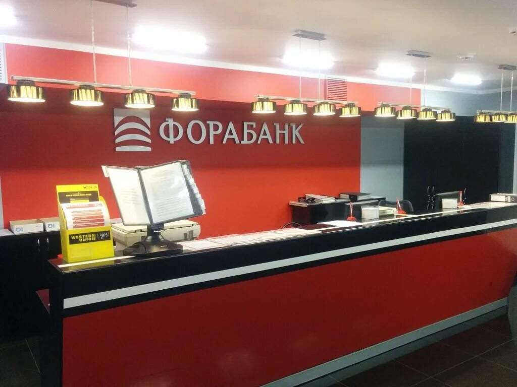 фора банк обнинск. фора банк режим работы. фора банк малоярославец. фора банк обнинск график. фора банк обнинск график.