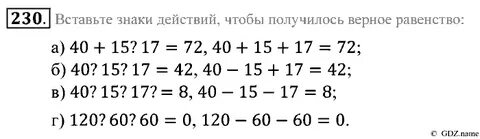 Задачи по действиям 5 класс математика