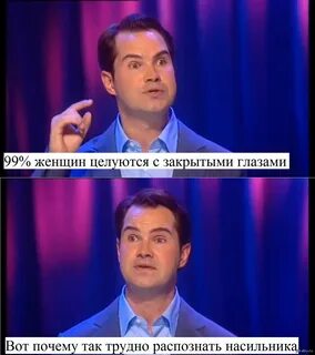 Шутки комиков