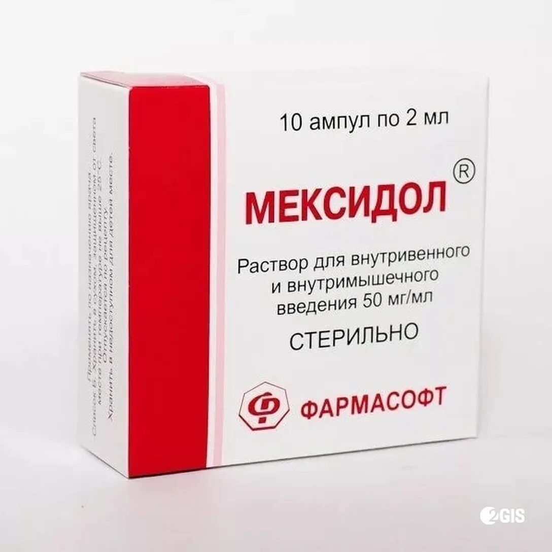 Мексидол можно для профилактики. Мексидол р-р 50мг/мл 2мл n10. Мексидол таб п/п/о 125мг n30. Мексидол р-р в/в и в/м 50мг/мл 5мл №5. Мексидол (амп. 5% 2мл №10).