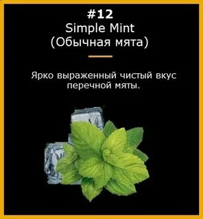 Чистый вкус