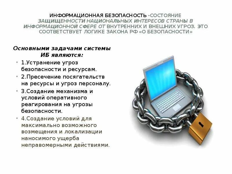 Информация это ресурс в экономике. Информация ценный ресурс. Роль информации в современном мире. Время ценный ресурс. Информация как экономический ресурс.