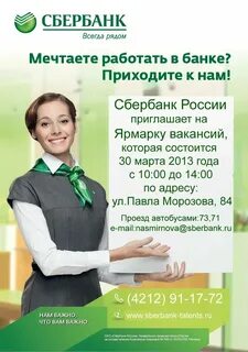 Сбербанк гулькевичи график работы